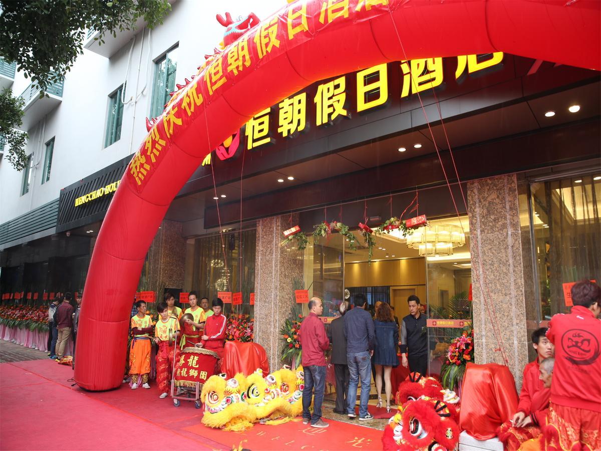 Hengchao Holiday Hotel Canton Esterno foto
