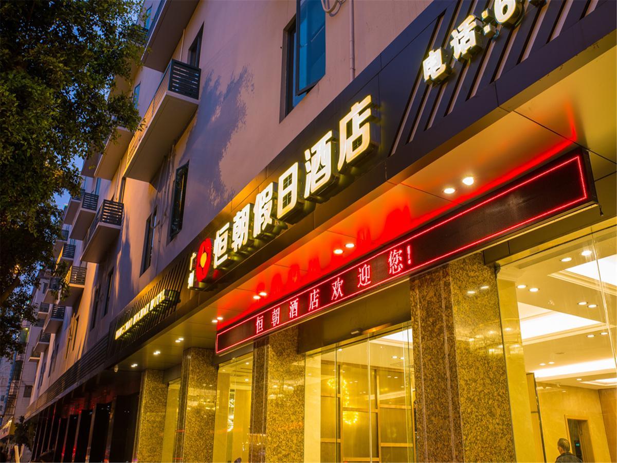 Hengchao Holiday Hotel Canton Esterno foto